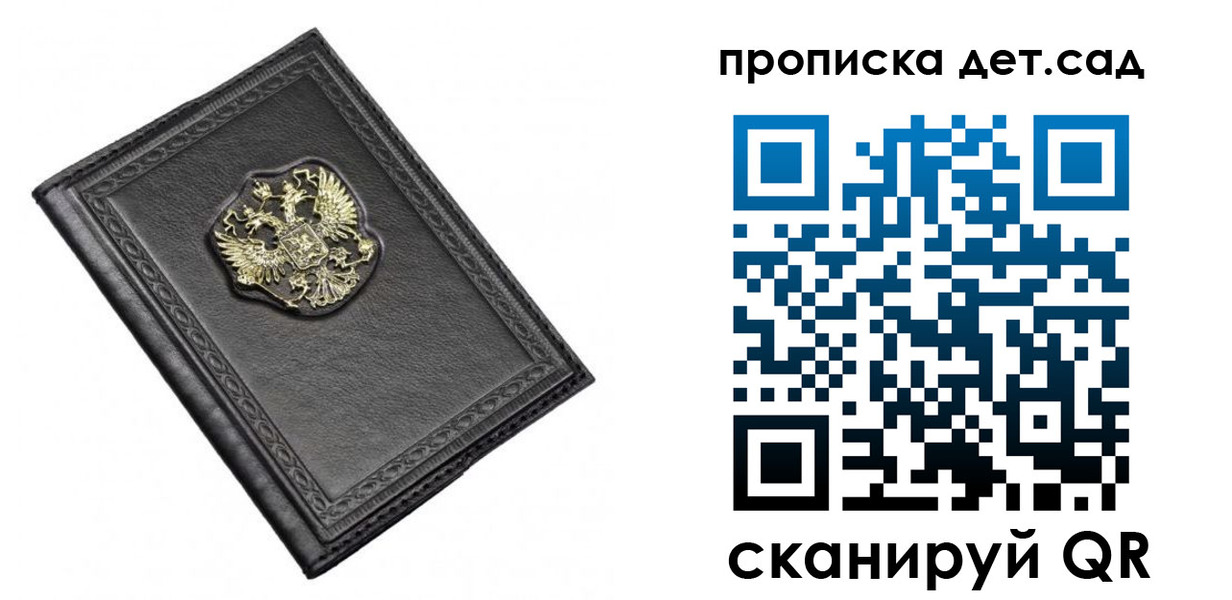 прописка 2025 в Муравленко