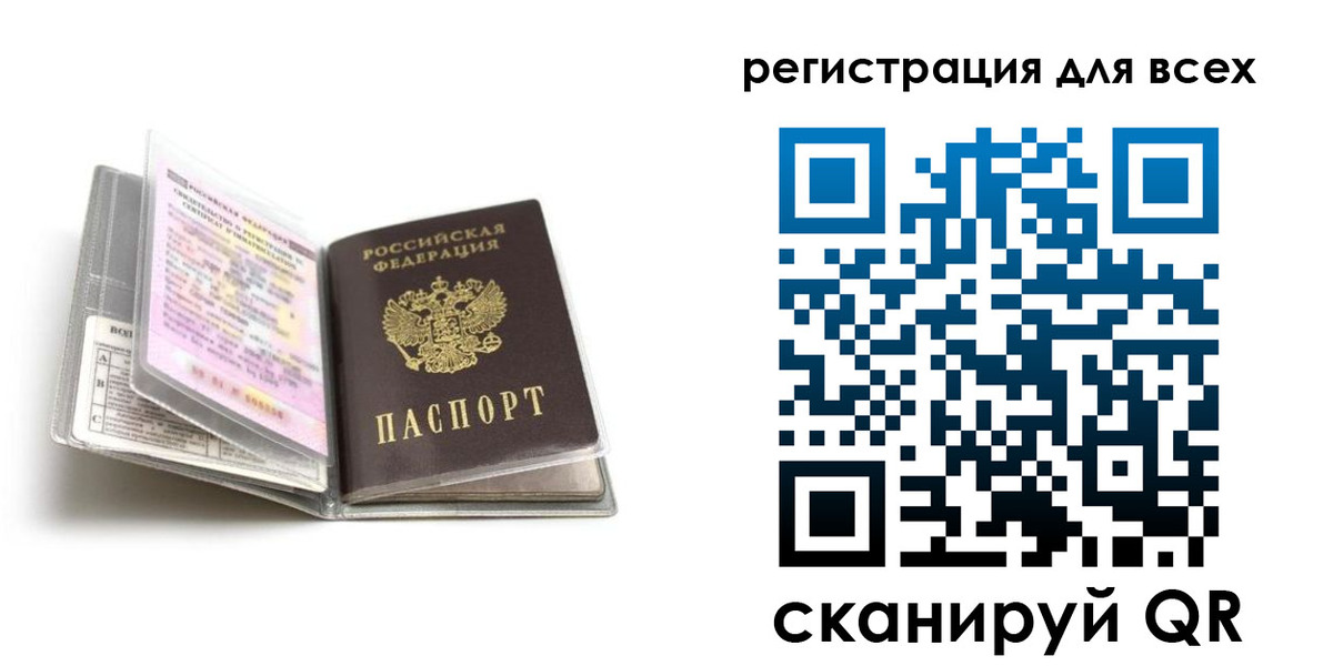 регистрация в Муравленко