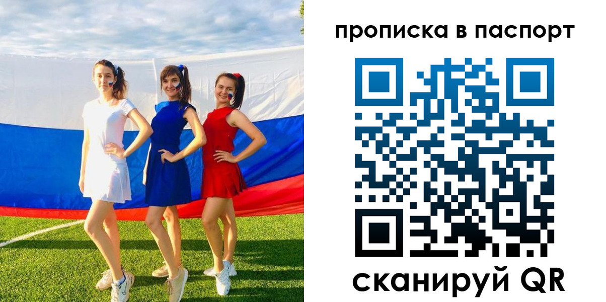 регистрация в Муравленко