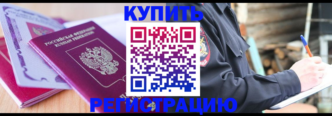 пропишу в квартире в Муравленко