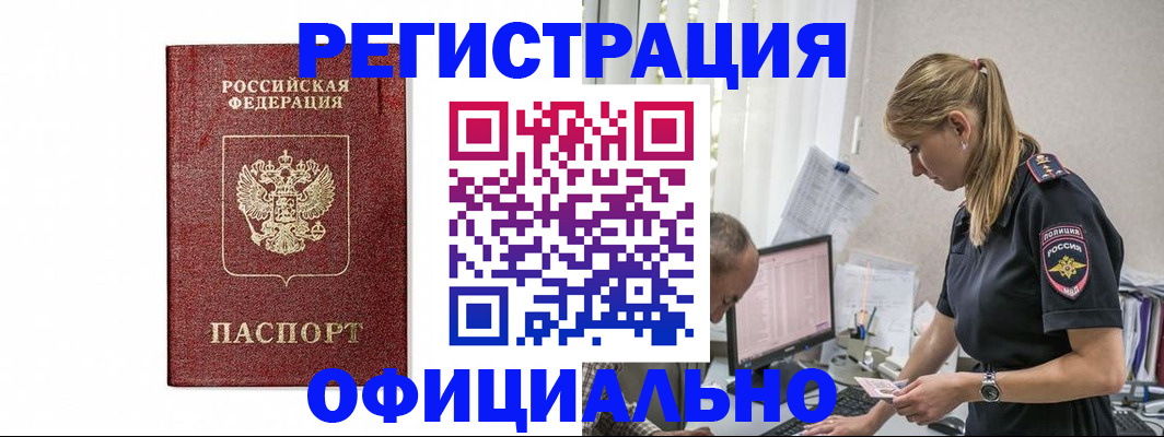 регистрация для школы в Муравленко