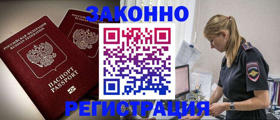 прописка для школы в Муравленко