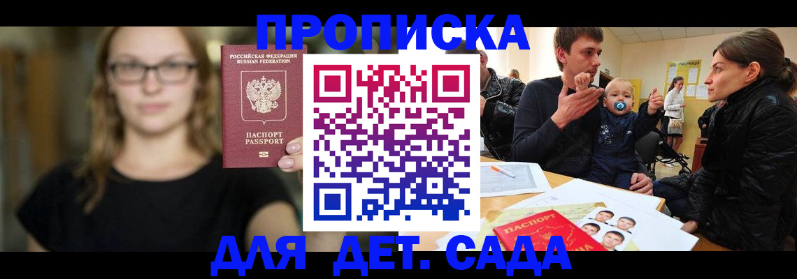 прописка для военкомата в Муравленко