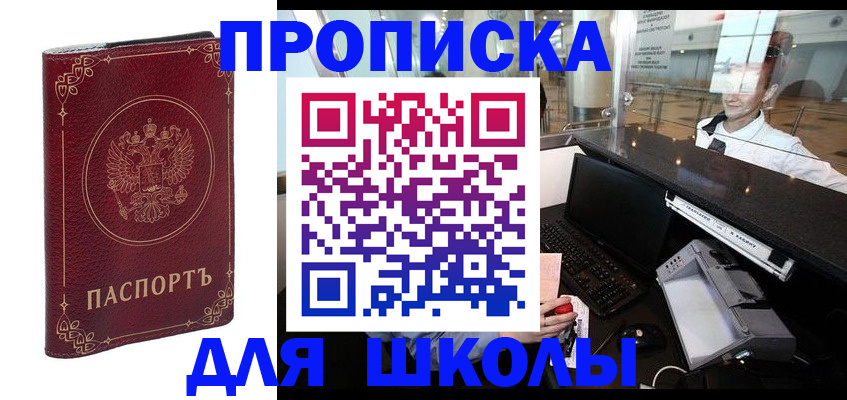 временная регистрация законно в Муравленко