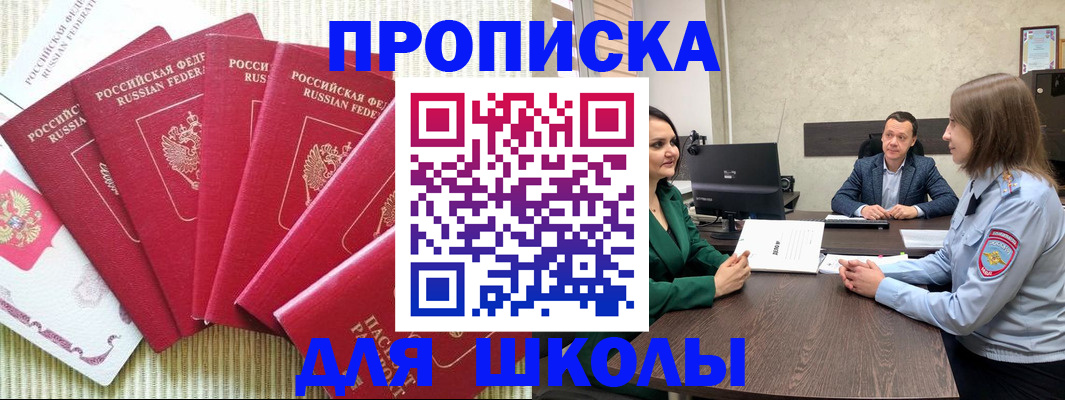 временная регистрация госуслуги в Муравленко