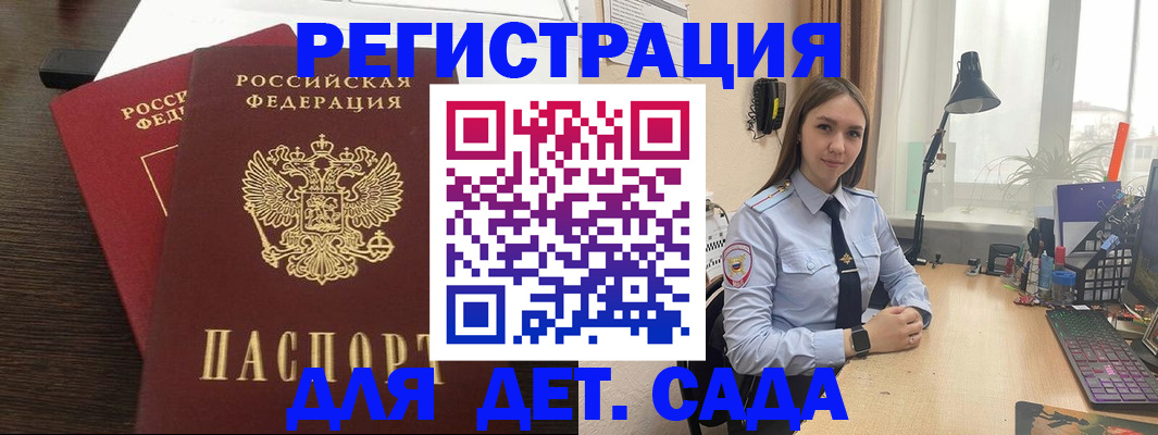 где прописаться в Муравленко